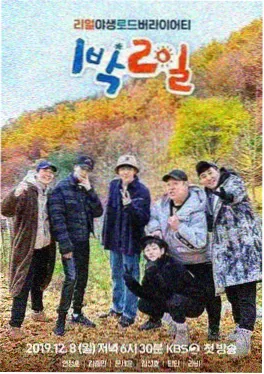 脑力大挑战 综艺 2025
